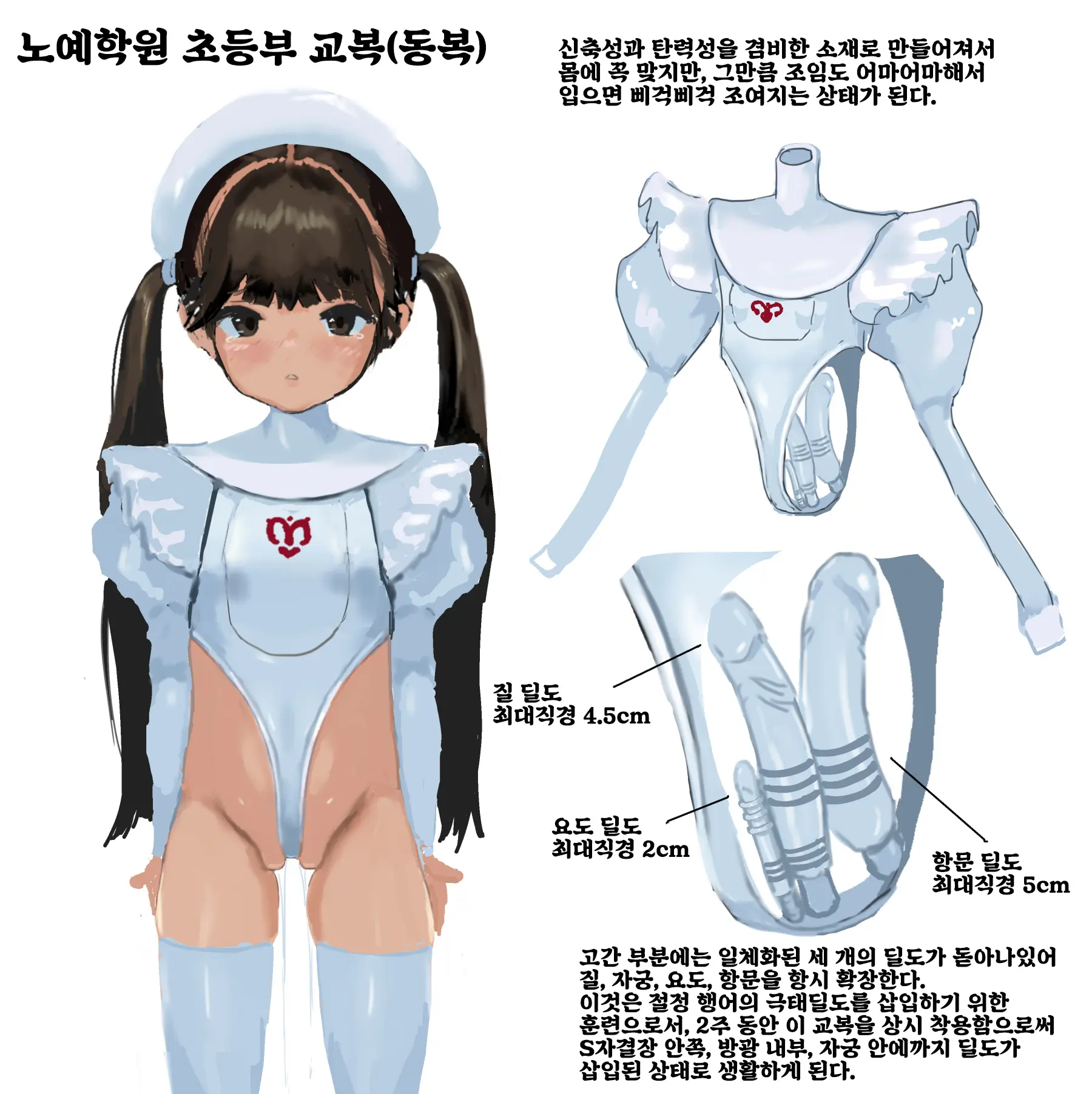 Dorei Ojou-Sama Zenana Acme Choukyou Gakuen | 노예아가씨 전구멍절정조교학원